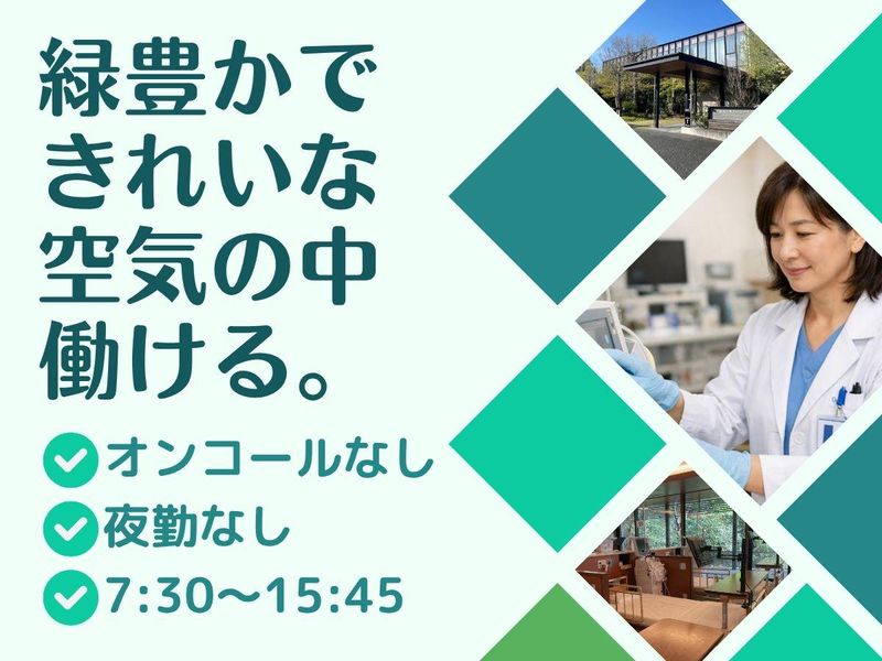 医療法人本地ヶ原クリニックの求人・転職情報