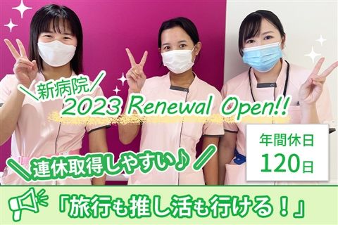 医療法人松浦会の求人・転職情報