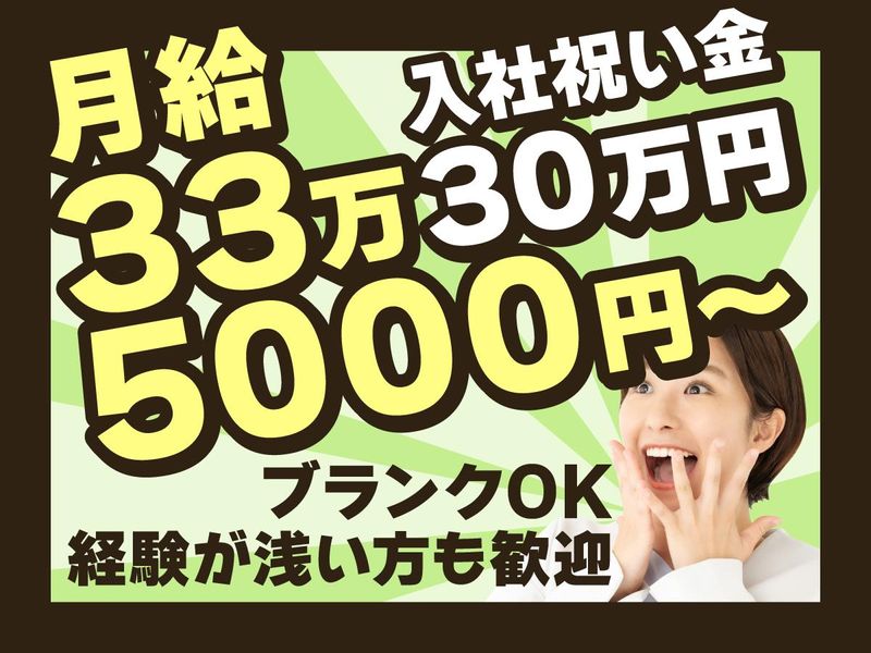 日本シニアライフ株式会社の求人・転職情報