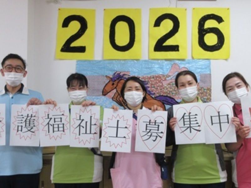 医療法人共立会の求人・転職情報