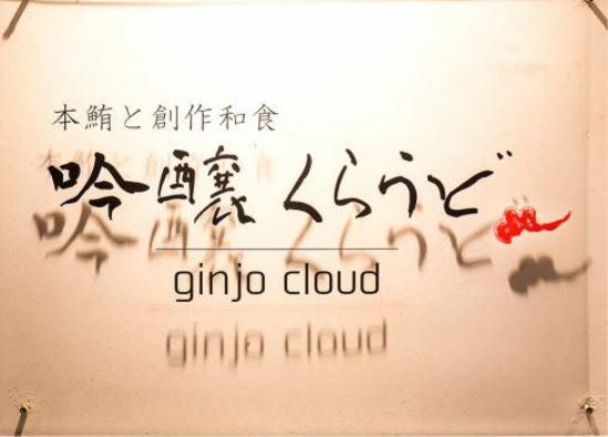 株式会社cloudのアルバイト・バイト求人情報-04