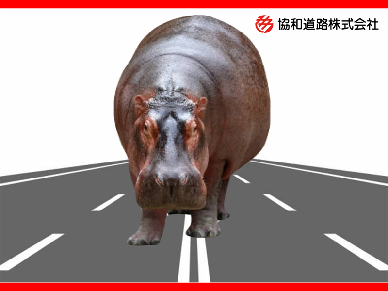 協和道路株式会社