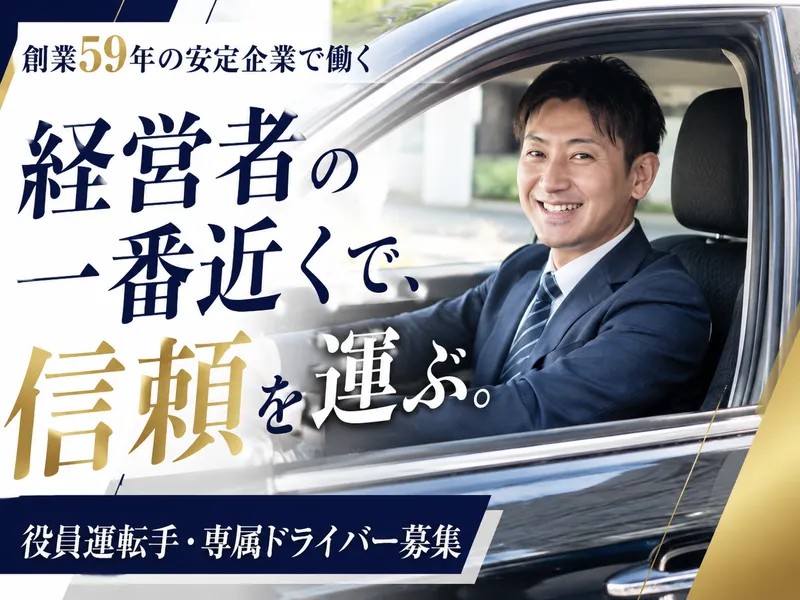 株式会社岩波の求人・転職情報