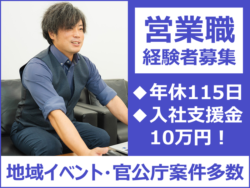 株式会社イベント・コミュニケーションズの求人・転職情報