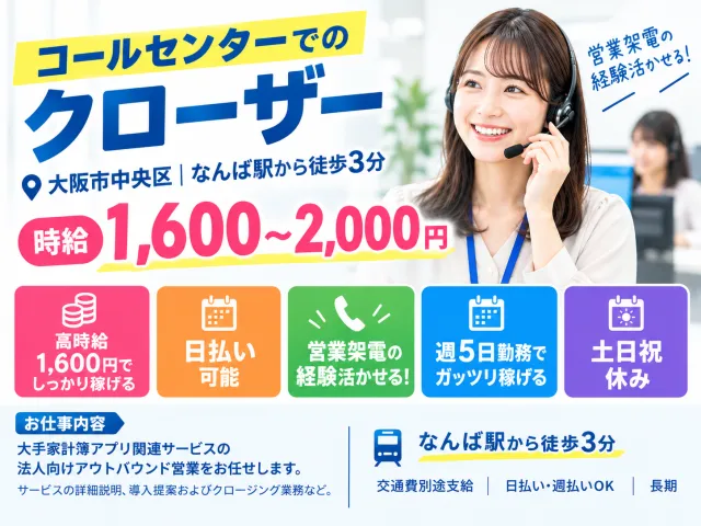 株式会社　セイノースタッフサービス　関西支店のアルバイト・バイト求人情報