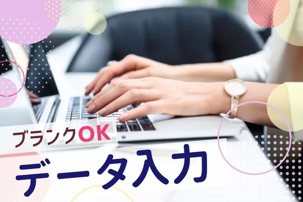 株式会社ヒューマントラストのアルバイト・バイト求人情報-04