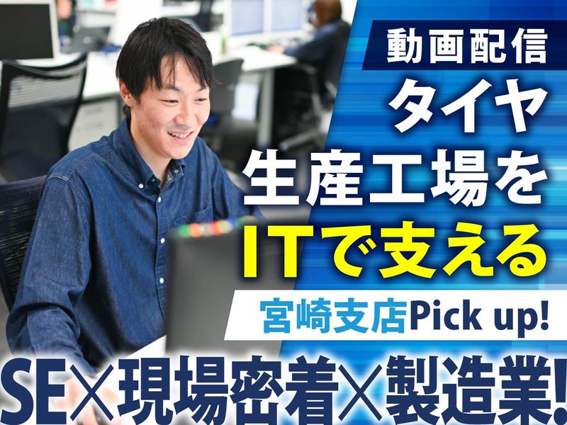 株式会社SRIシステムズ