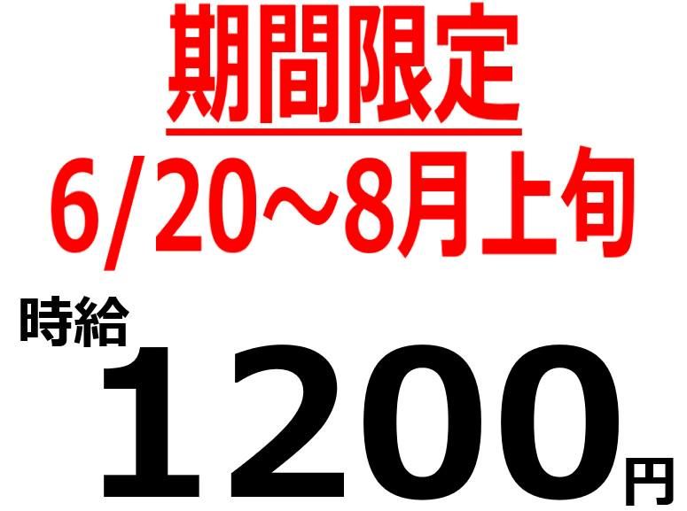 株式会社Beパートナーズ　岡山市南区築港栄町(勤務地)の派遣求人情報
