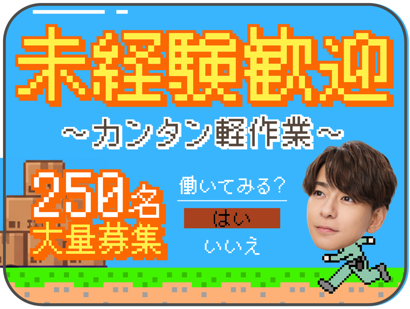 株式会社ファミリアモサ 【lge-k】　海老名市のアルバイト・バイト求人情報-06