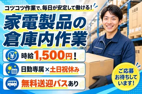 株式会社東京スタッフサービスのアルバイト・バイト求人情報