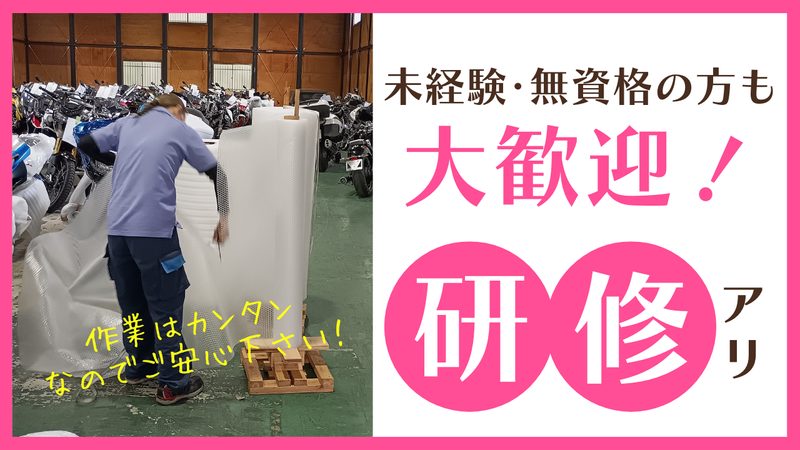 株式会社アルワーク/請負先:茨城県常総市のアルバイト・バイト求人情報-01
