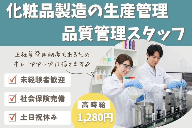 株式会社ブラステックの求人・転職情報