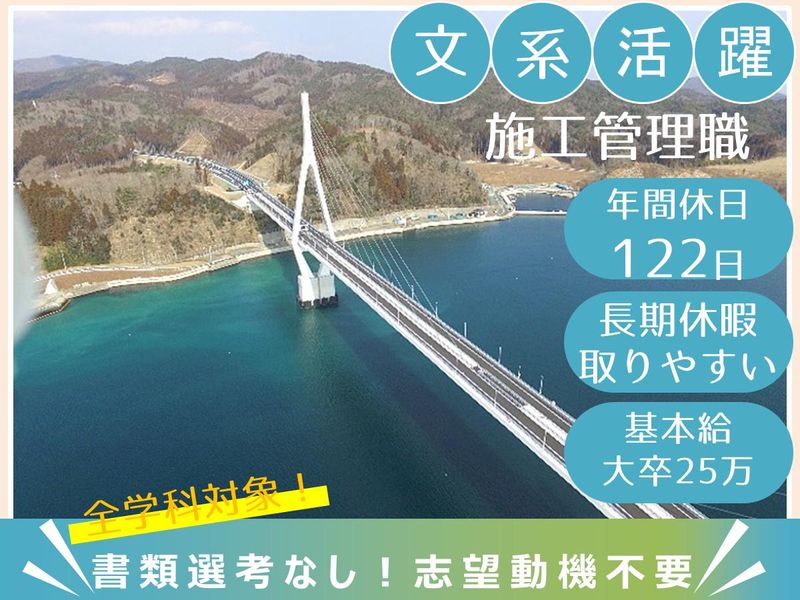 戸田道路株式会社