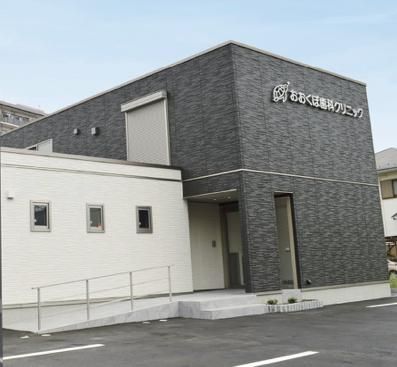 おおくぼ歯科クリニックの求人・転職情報