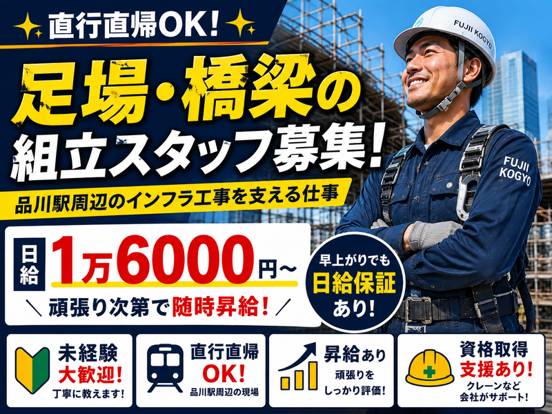 有限会社FUJII工業の求人・転職情報