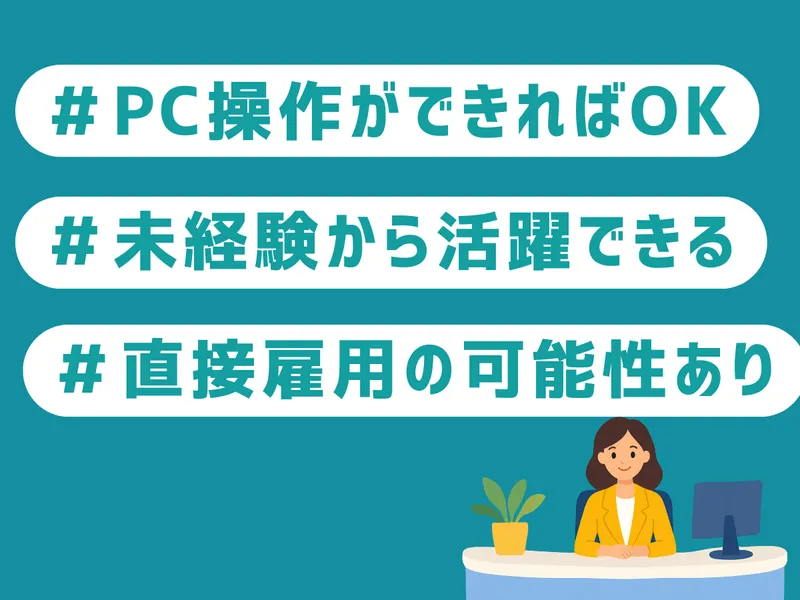 株式会社キャリアステーションのアルバイト・バイト求人情報