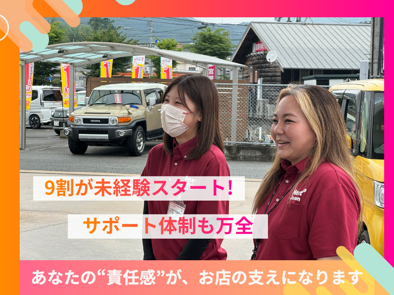 株式会社ネクスト城南の求人・転職情報