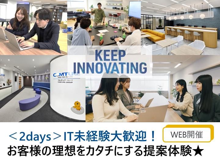 コムチュア株式会社