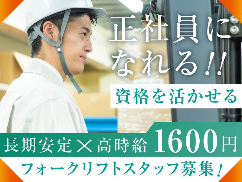 松田工業株式会社　大阪市西淀川区中島のアルバイト・バイト求人情報-03