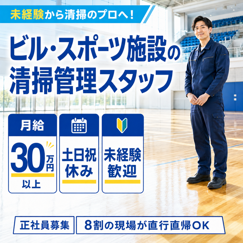 アクト株式会社の求人・転職情報