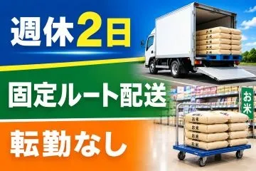 株式会社沖食商事の求人・転職情報