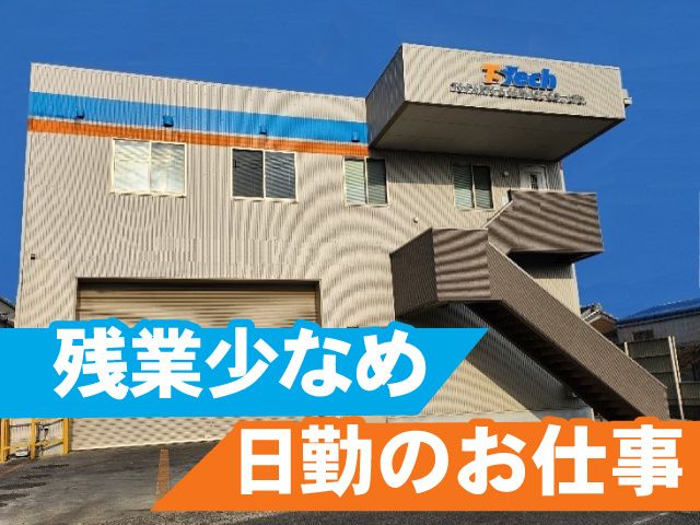 テイ・エス パーツ アンド サービス株式会社の求人・転職情報