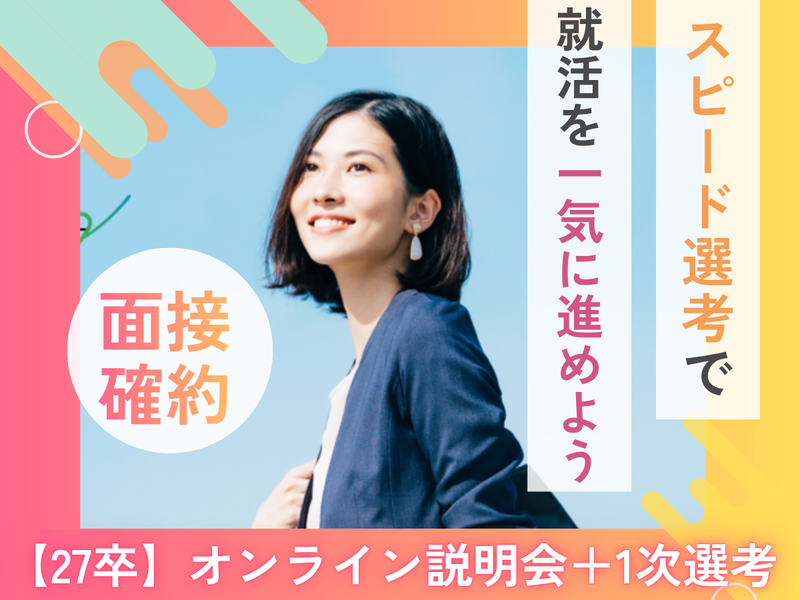 株式会社レインズインターナショナル