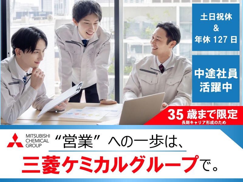 大陽日酸ガス＆ウェルディング株式会社の求人・転職情報
