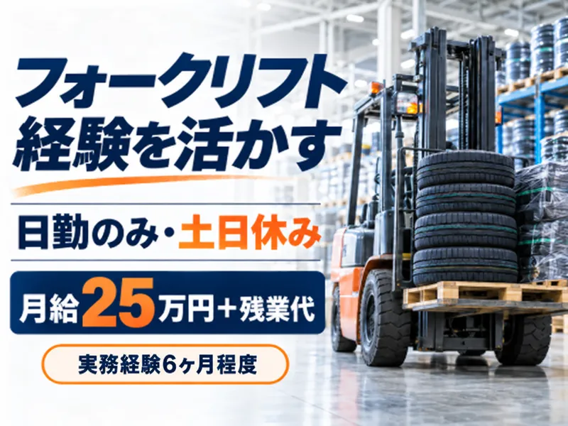 株式会社イーストヒルのアルバイト・バイト求人情報-01