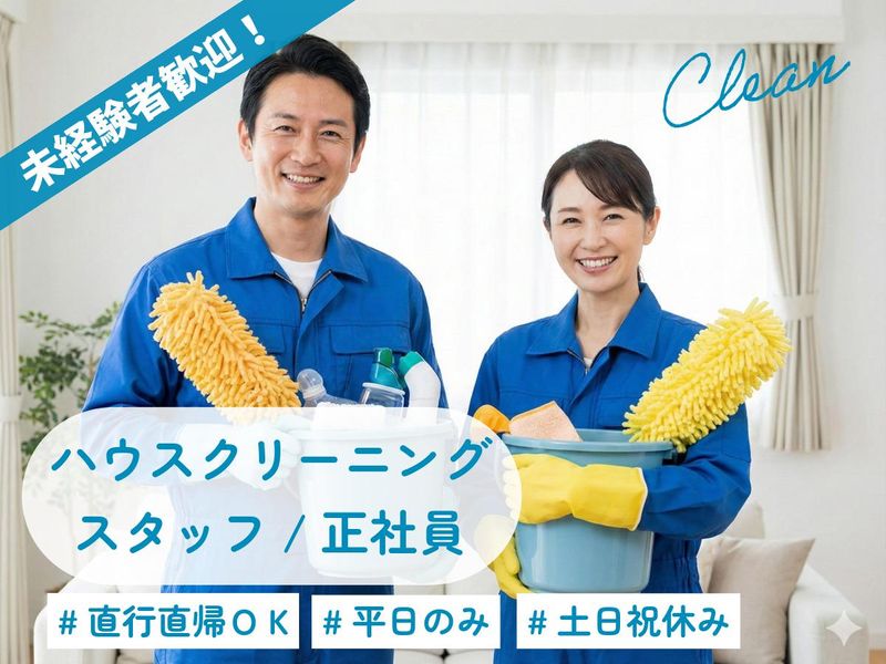 ＡＣＳ株式会社の求人・転職情報