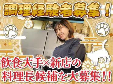 株式会社Ｆ　ａｉｘの求人・転職情報