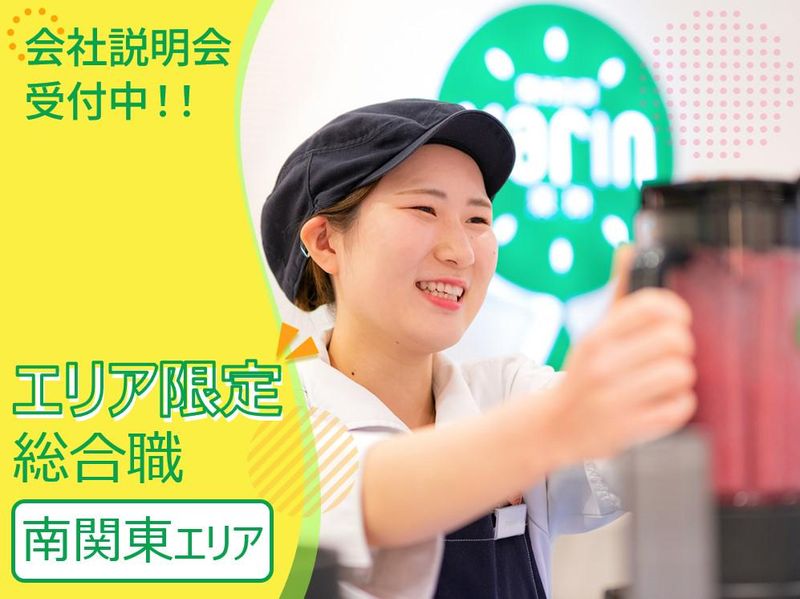 青木フルーツ株式会社