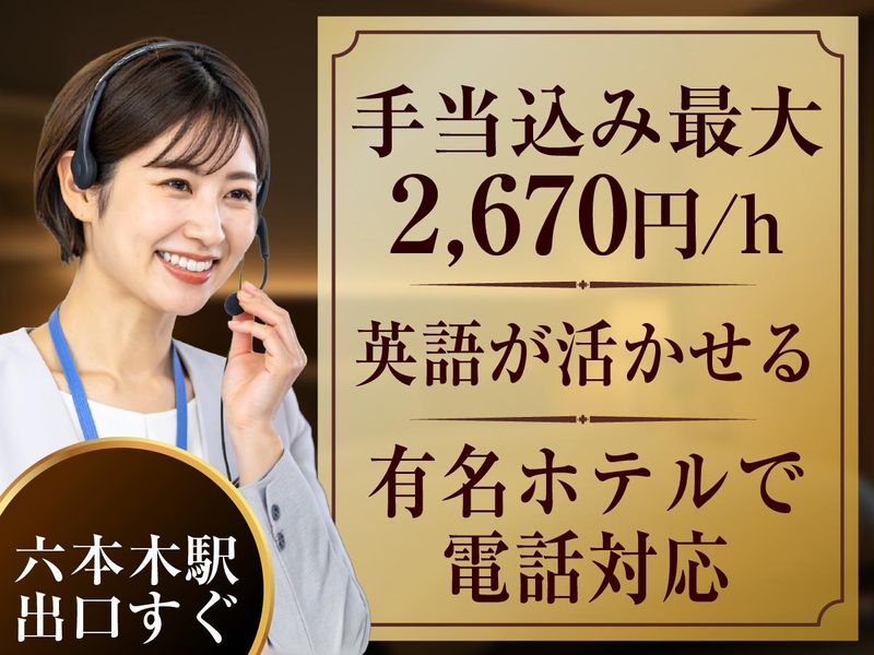アルティウスリンク株式会社の求人・転職情報