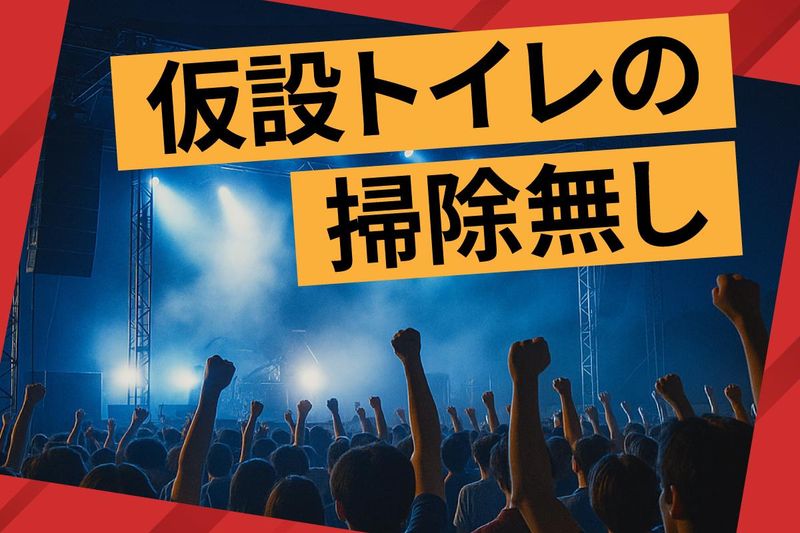 南洋アスピレーション株式会社/14261のアルバイト・バイト求人情報-05