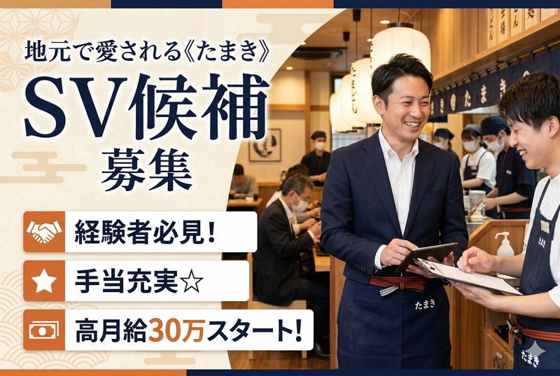 たまき直江本店のアルバイト・バイト求人情報-45