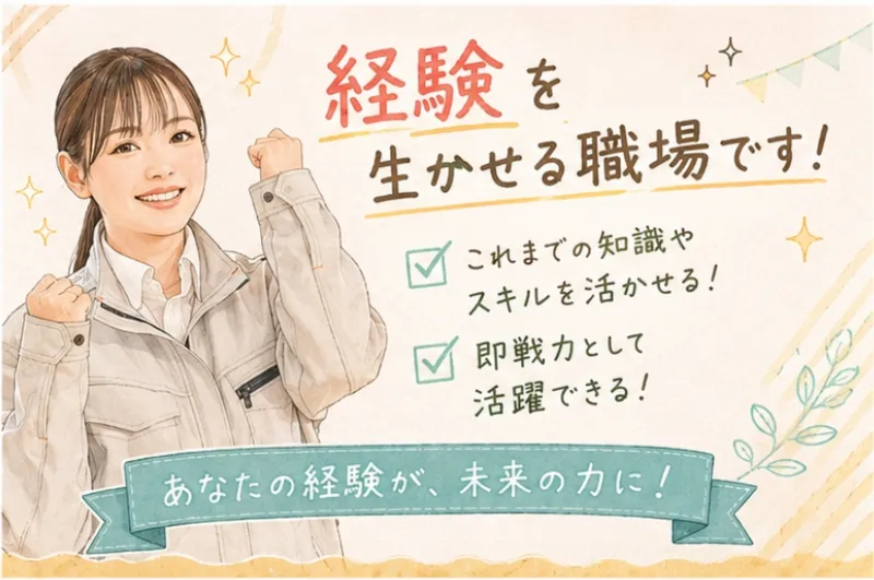 日本マニュファクチャリングサービス 株式会社のアルバイト・バイト求人情報