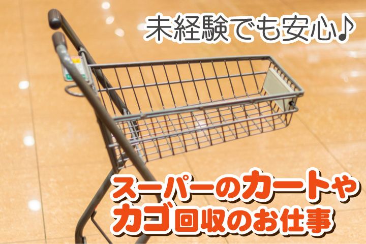 株式会社FUYOUのアルバイト・バイト求人情報-03