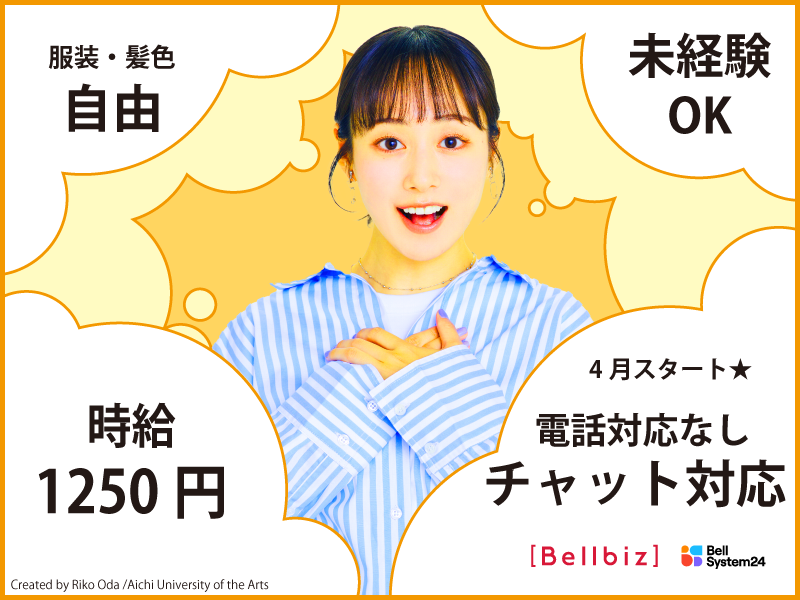 株式会社ベルシステム24の求人・転職情報