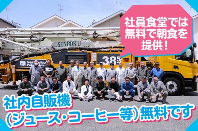 株式会社泉北ニシイの求人・転職情報