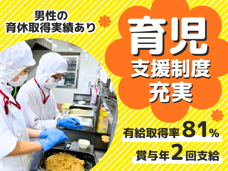 社会福祉法人ゆたか福祉会-0005の求人・転職情報