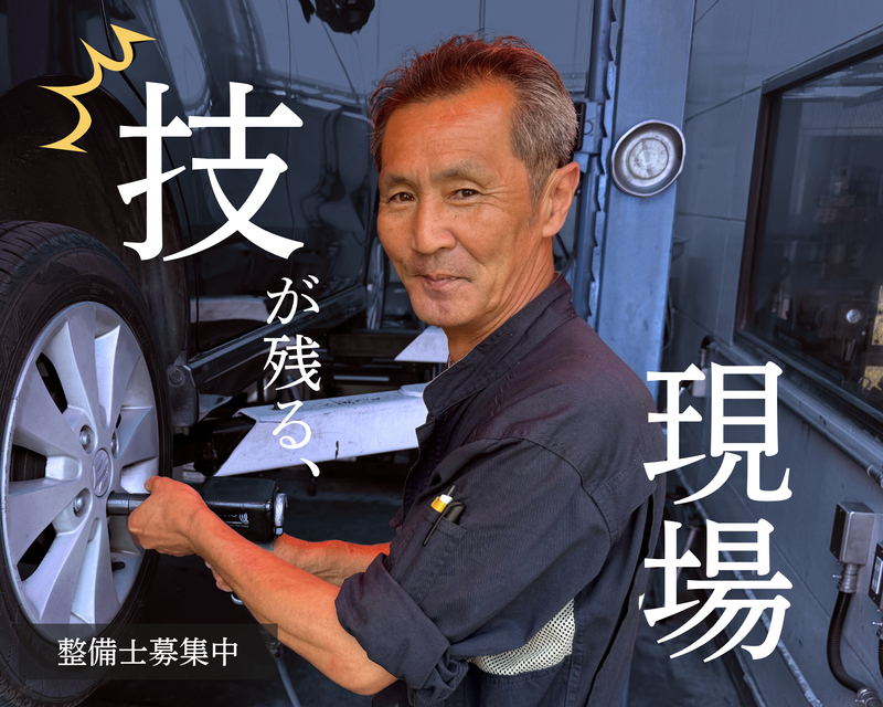車検専門店 福岡西工場のアルバイト・バイト求人情報-02