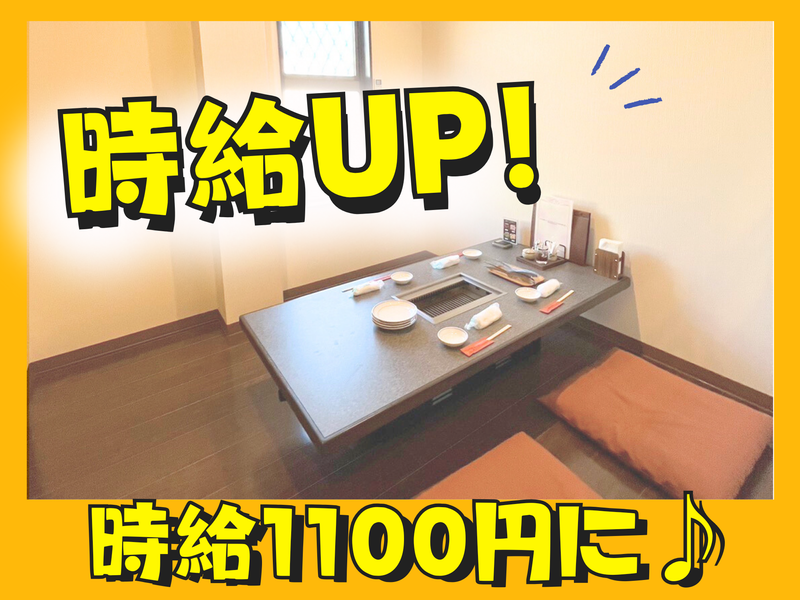 有限会社焼肉ヤンバンのアルバイト・バイト求人情報-02