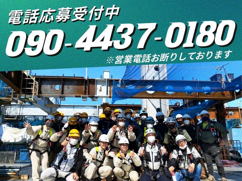 金子架設工業株式会社の求人・転職情報