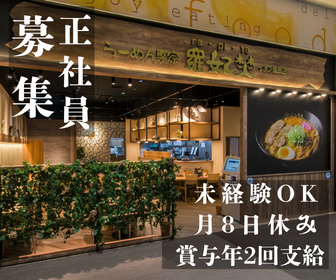 クリーンハウス株式会社の求人・転職情報