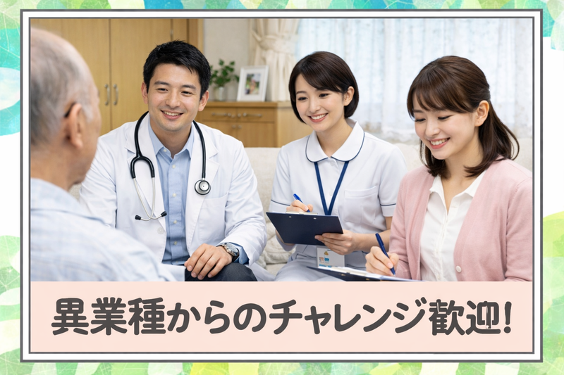 医療法人新産健会-0002の求人・転職情報