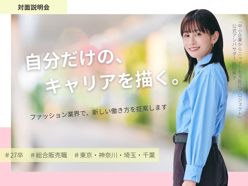 株式会社インター・ベル