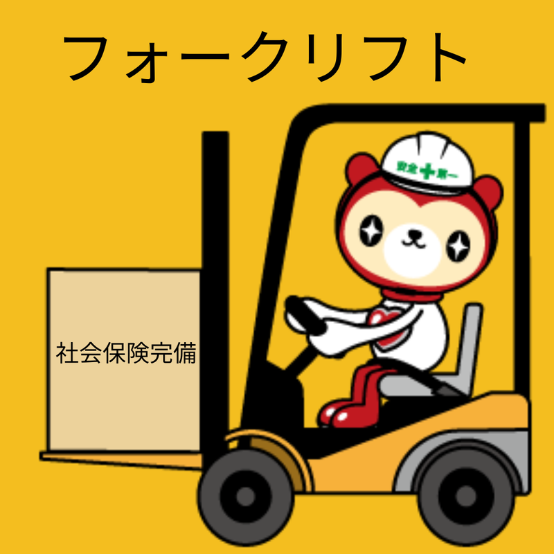 株式会社東海道シグマ/R-12のアルバイト・バイト求人情報-02