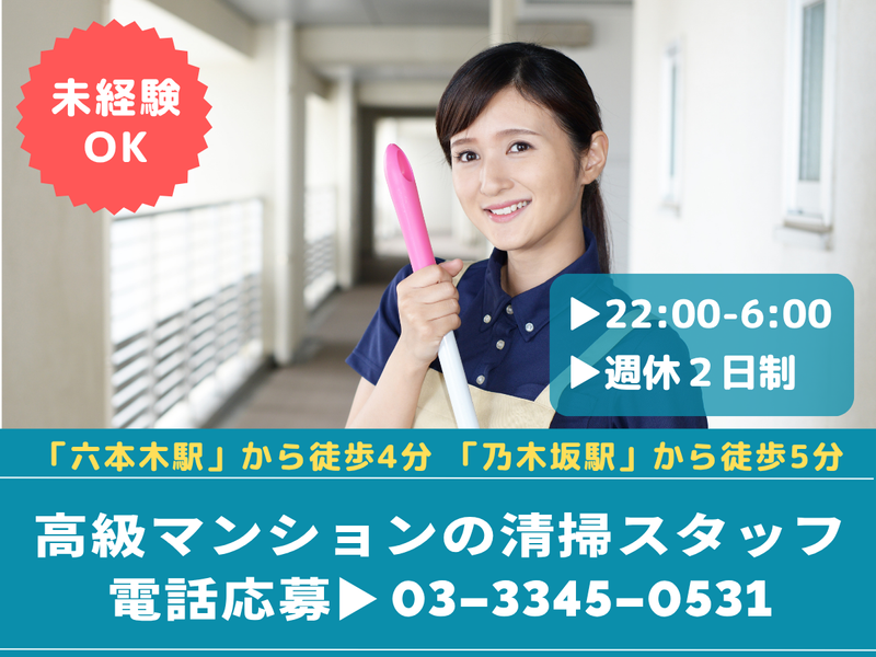 株式会社東洋実業-0006の求人・転職情報