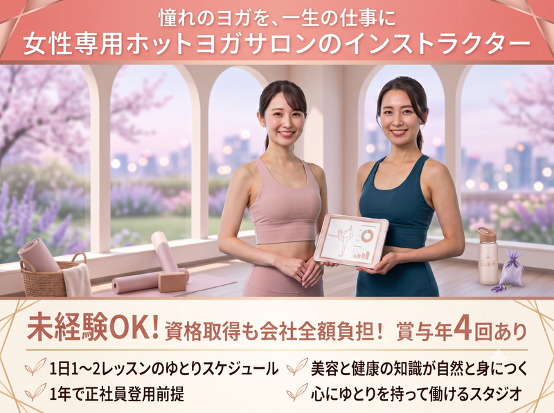 株式会社TOKYO KOSAN Inc.の求人・転職情報