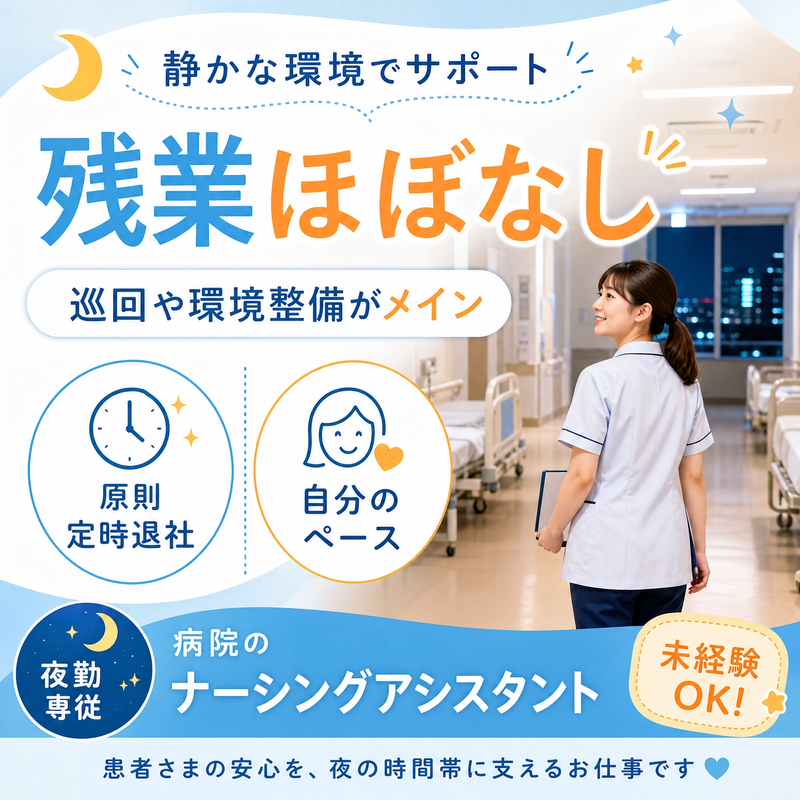 医療法人青松会-0003の求人・転職情報